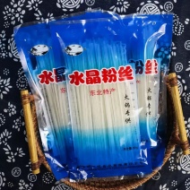 水晶粉丝80g*50袋，火锅凉拌，厂家直销支持定制