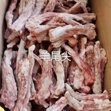 羊尾尖