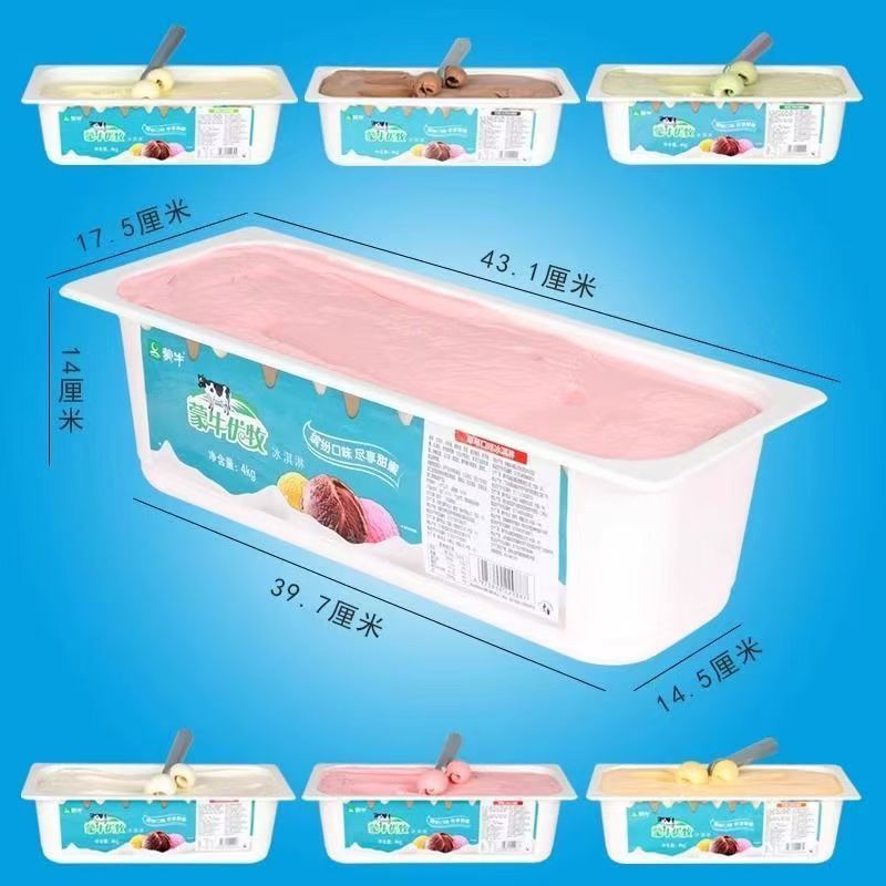 蒙牛冰淇淋大桶餐饮冰淇淋，蒙牛全自动冰淇淋机全国可发货