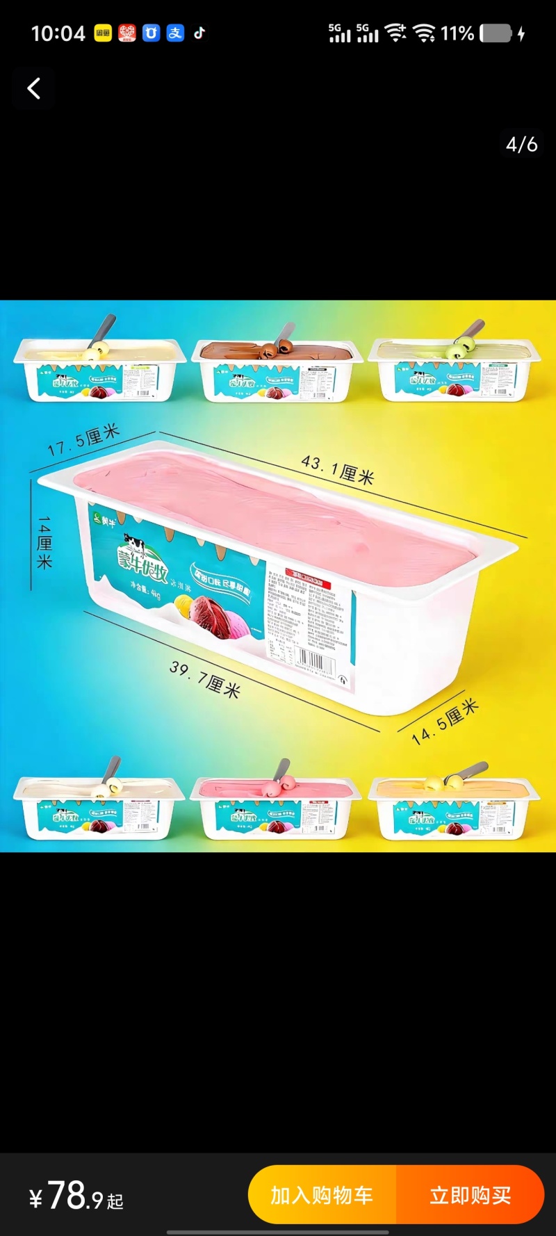 蒙牛冰淇淋大桶餐饮冰淇淋，蒙牛全自动冰淇淋机全国可发货