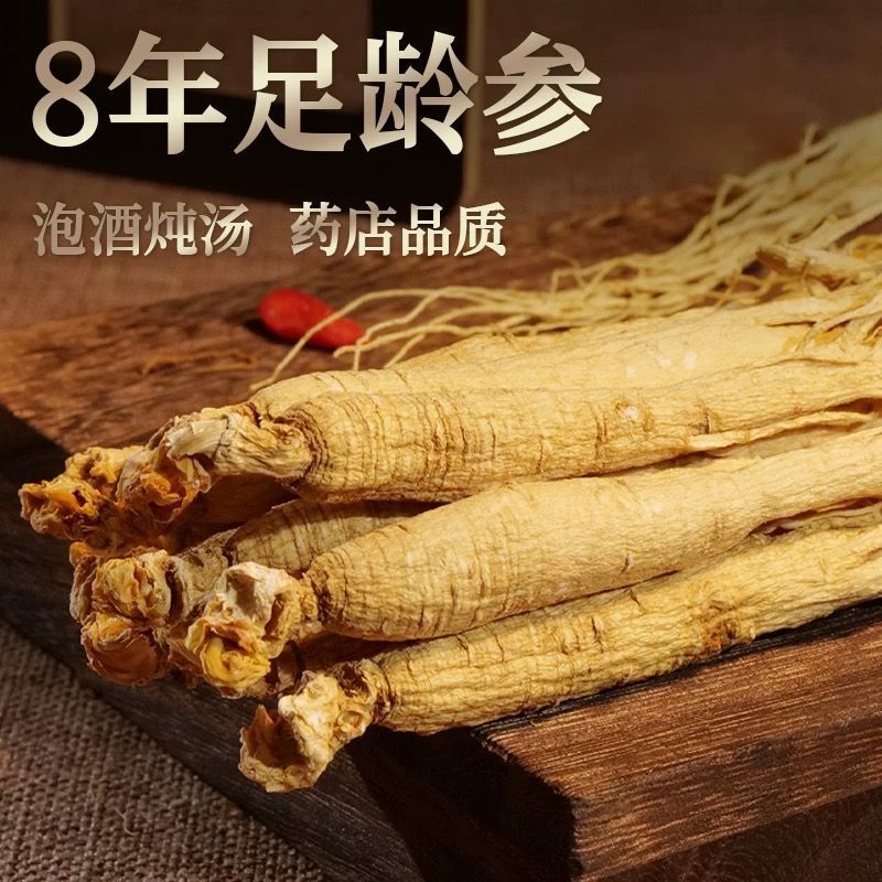 40支一斤整支干人参东北白参足干货煲汤泡酒量大