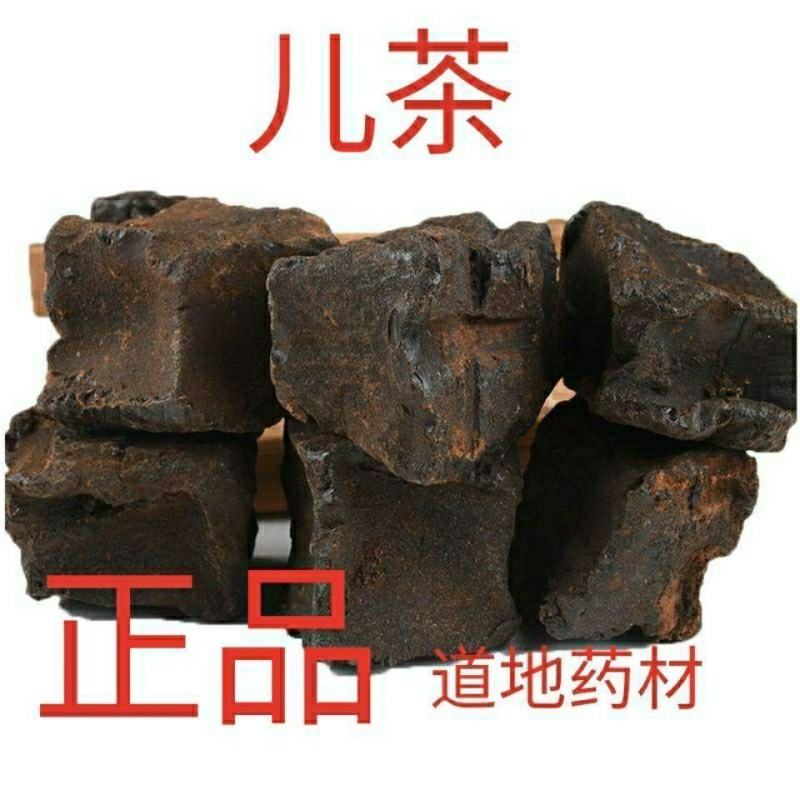 儿茶中药材新货孩儿茶粉儿茶芦荟儿茶批发零售各种规格正品