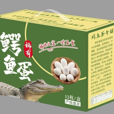 鳄鱼蛋