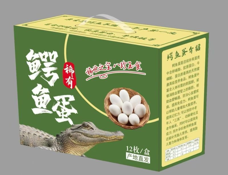 鳄鱼蛋
