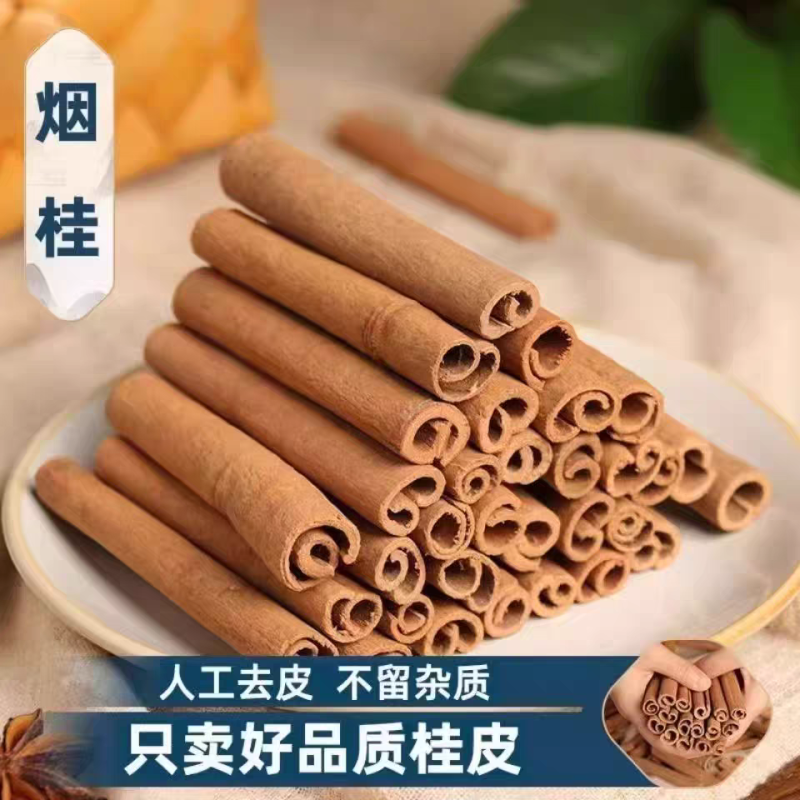 2026年新品上市，自然晾晒东兴烟仔桂统货