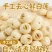 新鲜去心白莲子湿白莲可零可批可一件代发全国各地发货