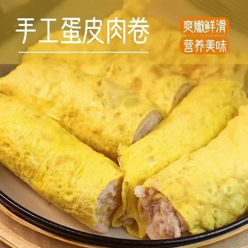 民宜鲜手工蛋皮肉卷速冻调制食品厂家直供商用食材批发