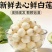 新鲜去心白莲子湿白莲可零可批可一件代发全国各地发货