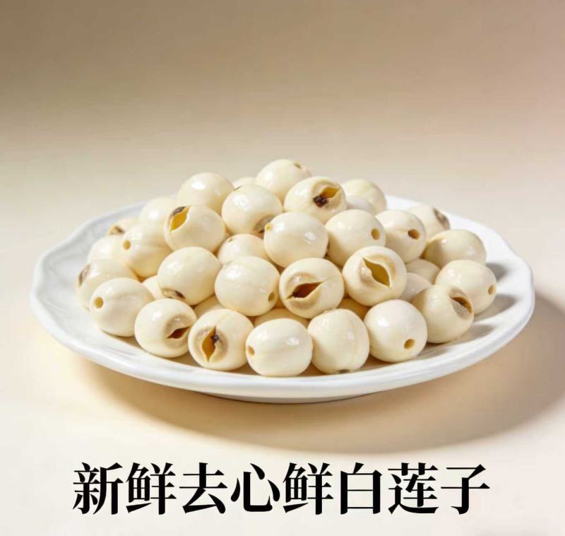 新鲜去心白莲子湿白莲可零可批可一件代发全国各地发货