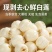 新鲜白莲，去心鲜白莲了基地直供商超专用，电商平台拿货