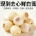 新鲜白莲子，新鲜水果莲蓬基地直供，全国各地可发货超市档口