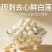 新鲜白莲子，新鲜水果莲蓬基地直供，全国各地可发货超市档口