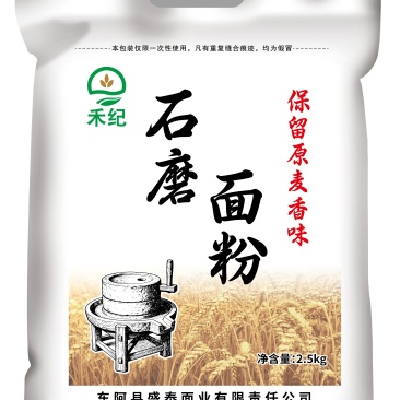 石磨面粉***无提取保留小麦胚芽和麦芯农村自磨面粉老味面