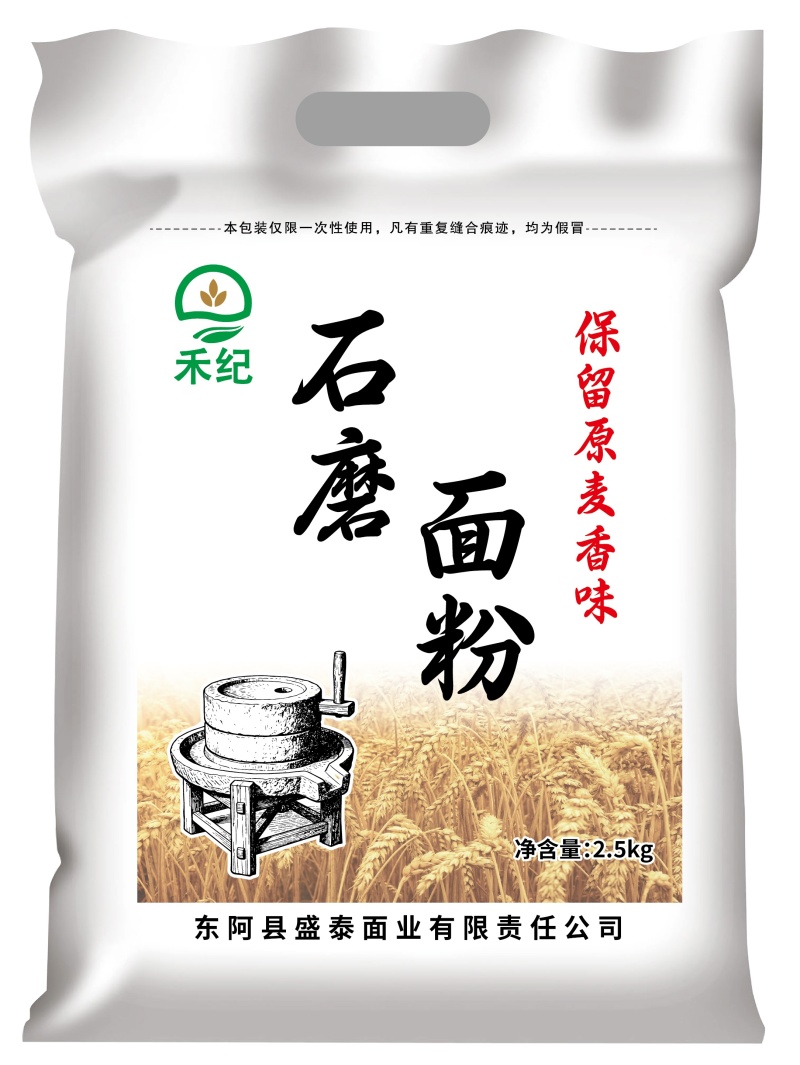 石磨面粉***无提取保留小麦胚芽和麦芯农村自磨面粉老味面