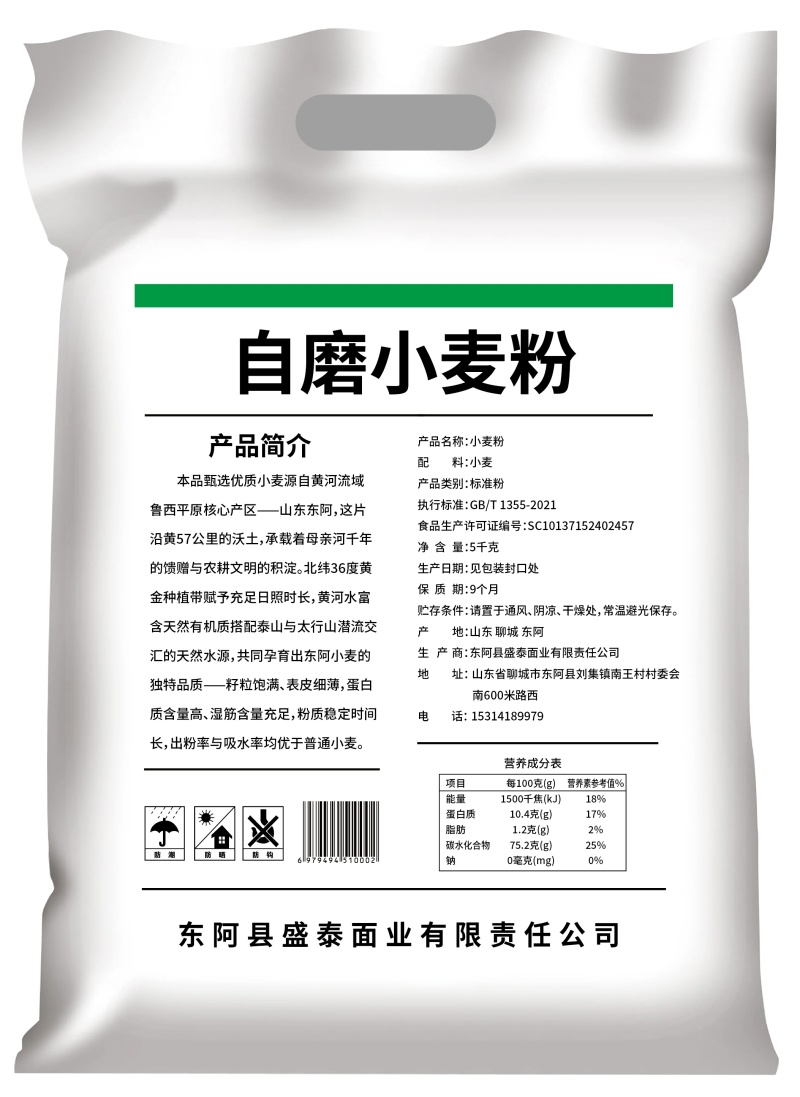 小麦粉***无提取农村自磨面粉老味面粉老面粉