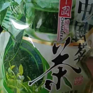 清明茶、绿茶