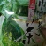 清明茶、绿茶