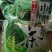 清明茶、绿茶