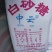 云南在库现货白糖一万吨起订。价格美丽，欢迎咨询