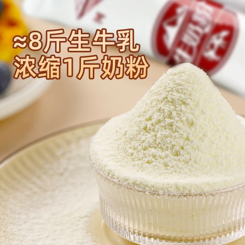 纯牛奶粉
