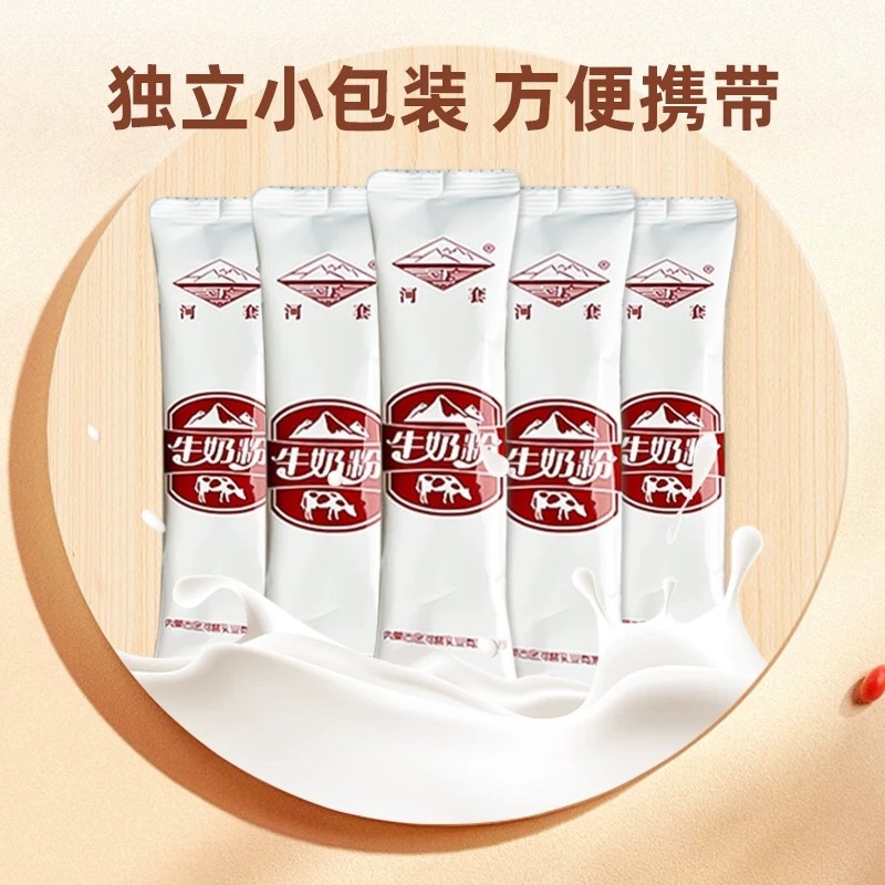 纯牛奶粉