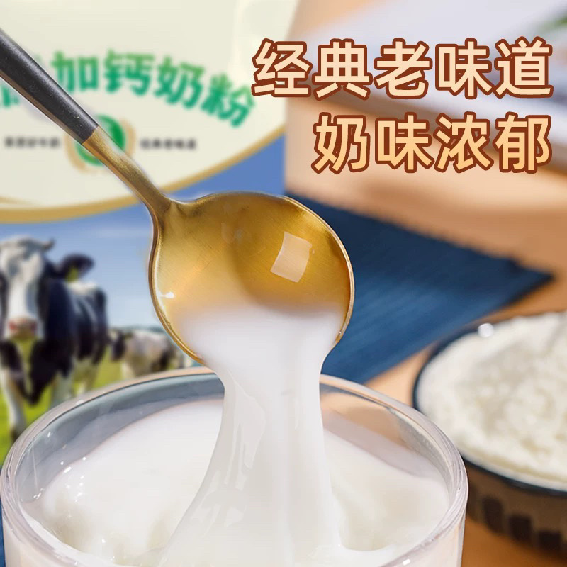 纯牛奶粉