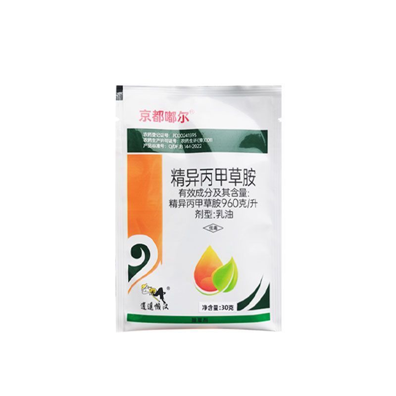 金都嘟尔精异丙甲草胺苗前封闭药封闭草籽高含量苗前封闭药封