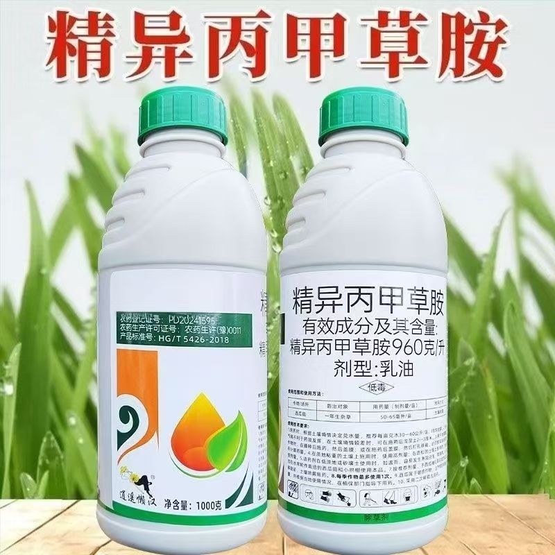 金都嘟尔精异丙甲草胺苗前封闭药封闭草籽高含量苗前封闭药封