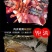 潜江龙虾味道鲜美