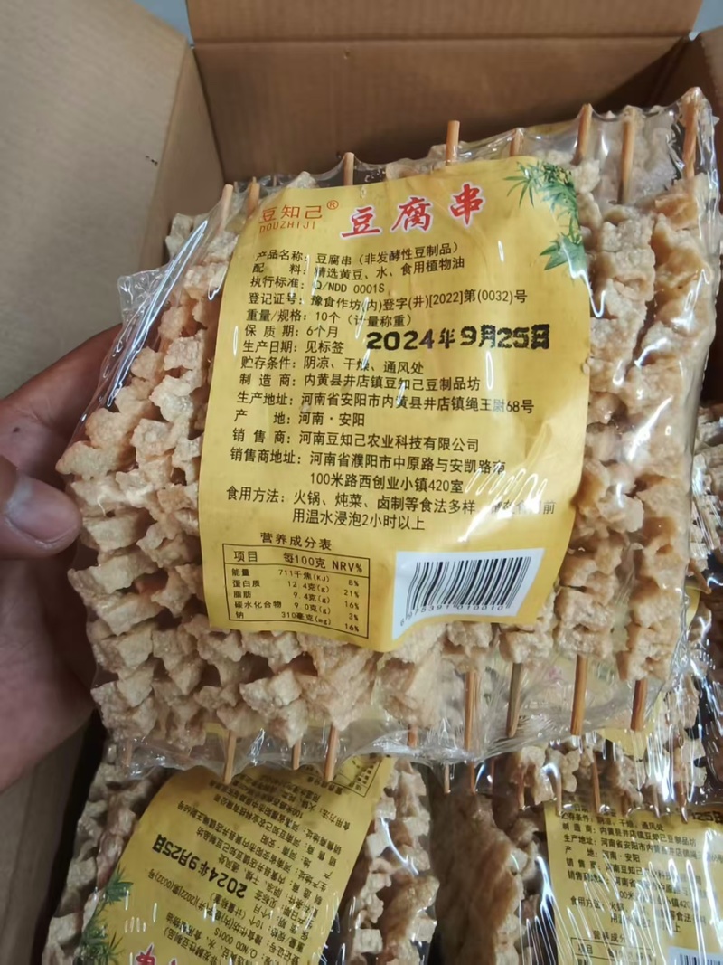 精品豆腐串一手货源全国发货量大价优