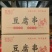 精品豆腐串一手货源全国发货量大价优