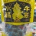 内蒙特产水晶牛筋混合口味特产零食小吃