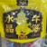 内蒙特产水晶牛筋混合口味特产零食小吃