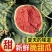 云南甜王西瓜