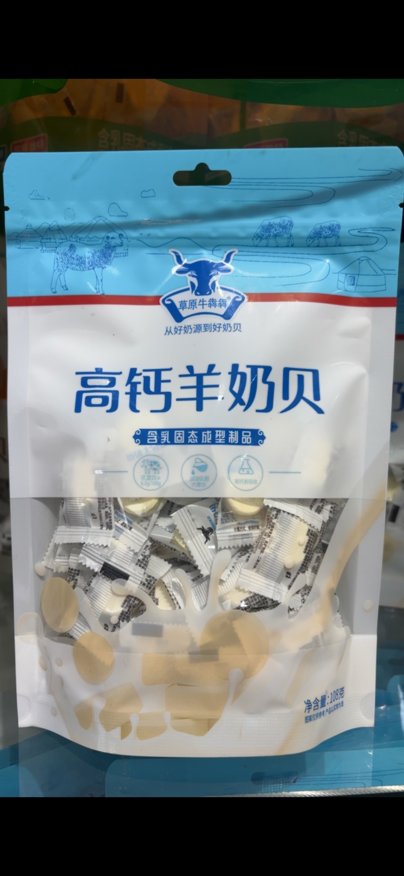 内蒙古特产奶贝独立小包装零食