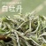 福鼎牡丹王大毫