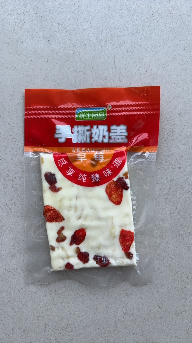 内蒙古特产奶酪奶盖