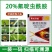 利民黄龙烈焰20%氟啶虫酰胺农药杀虫剂黄瓜蚜虫茶树茶小绿