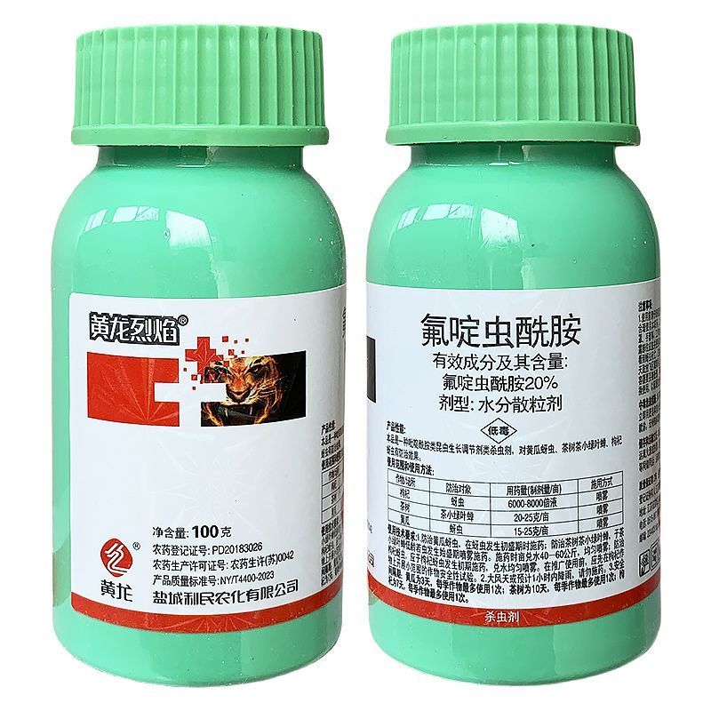 利民黄龙烈焰20%氟啶虫酰胺农药杀虫剂黄瓜蚜虫茶树茶小绿