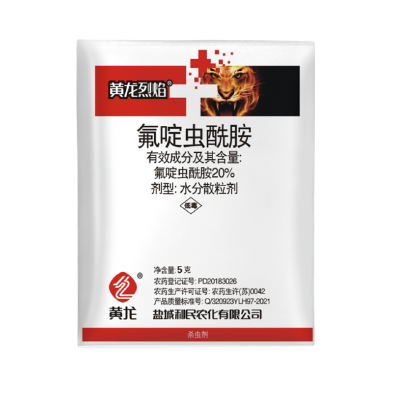 利民黄龙烈焰20%氟啶虫酰胺农药杀虫剂黄瓜蚜虫茶树茶小绿