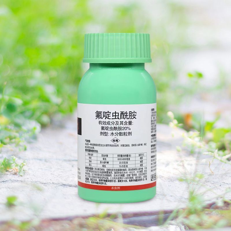 利民黄龙烈焰20%氟啶虫酰胺农药杀虫剂黄瓜蚜虫茶树茶小绿