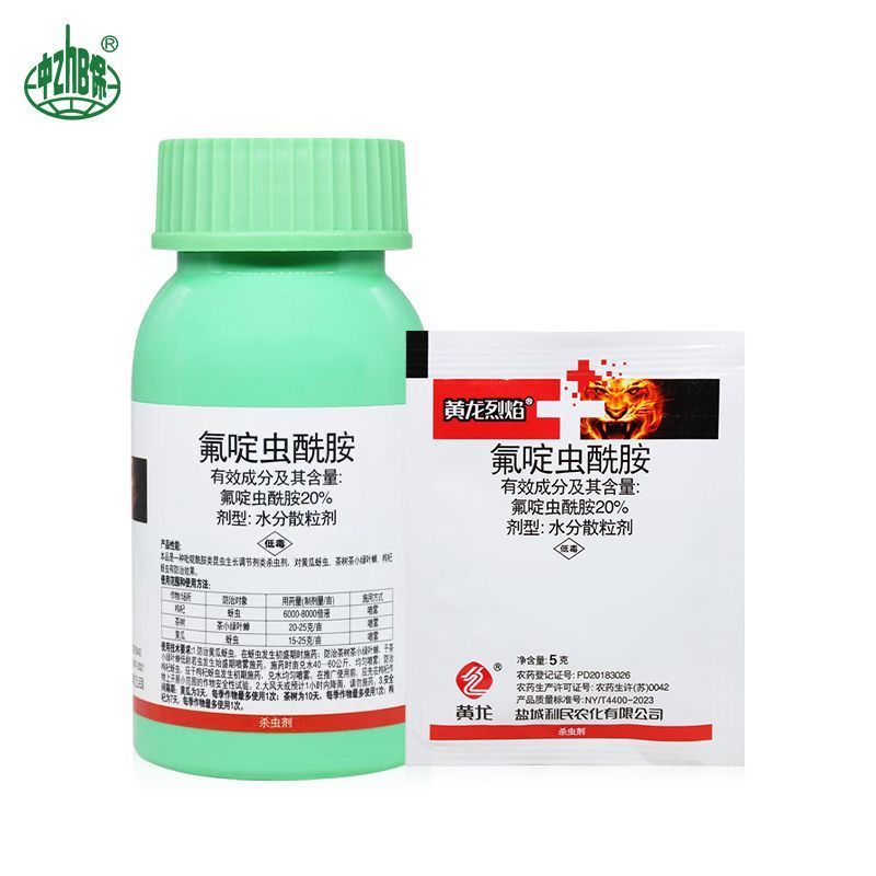 利民黄龙烈焰20%氟啶虫酰胺农药杀虫剂黄瓜蚜虫茶树茶小绿