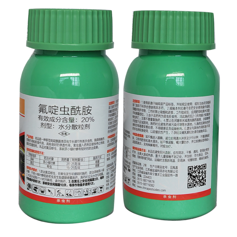 利民黄龙烈焰20%氟啶虫酰胺农药杀虫剂黄瓜蚜虫茶树茶小绿