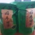 昭平绿茶，红茶。