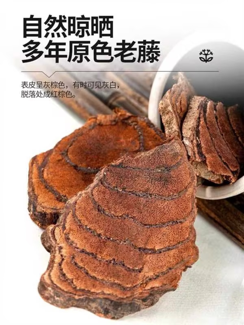 中药材鸡血藤云南血藤草药干货量大质优干品泡茶泡酒