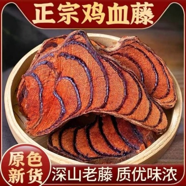 中药材鸡血藤云南血藤草药干货量大质优干品泡茶泡酒
