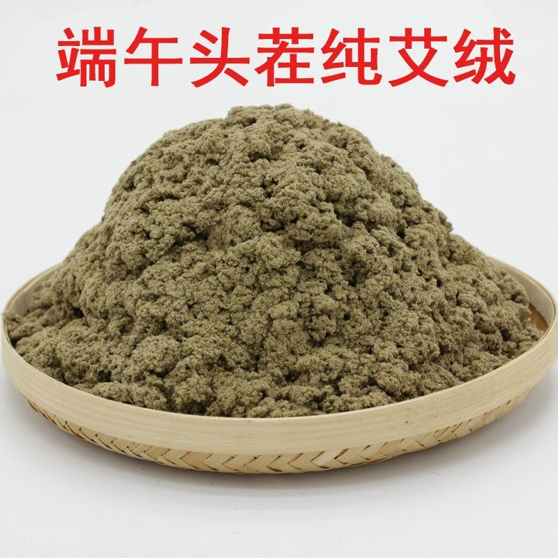 精品艾绒大量供应保质保量一手货源视频看货诚信为本