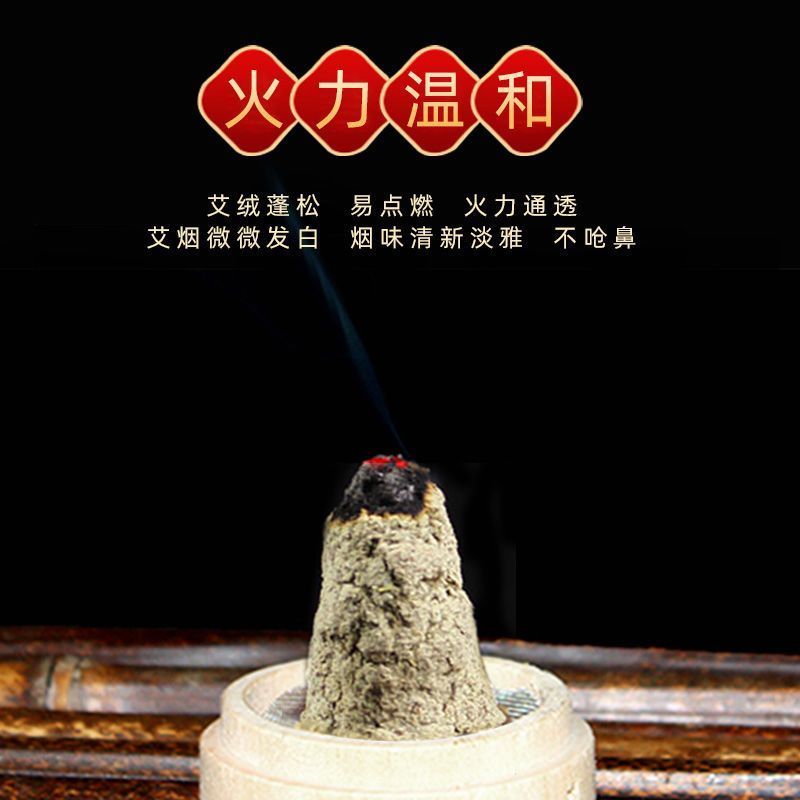 【精选】头茬纯艾绒保质保量火力温和诚信为本