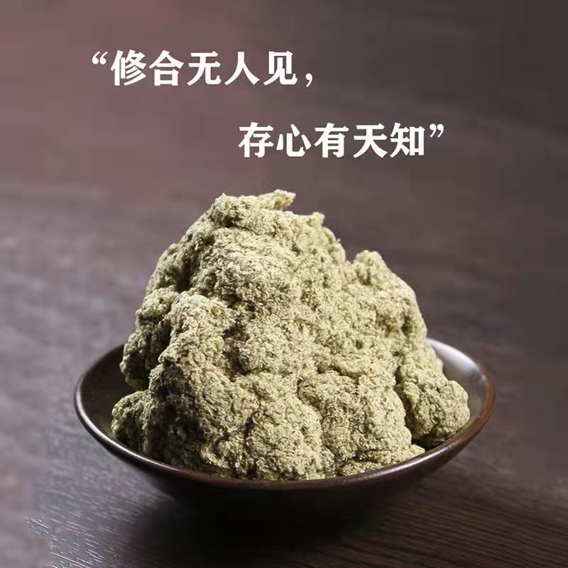 【精选】头茬纯艾绒保质保量火力温和诚信为本