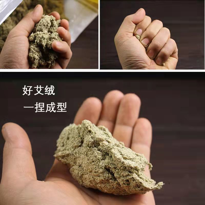【精选】头茬纯艾绒保质保量火力温和诚信为本